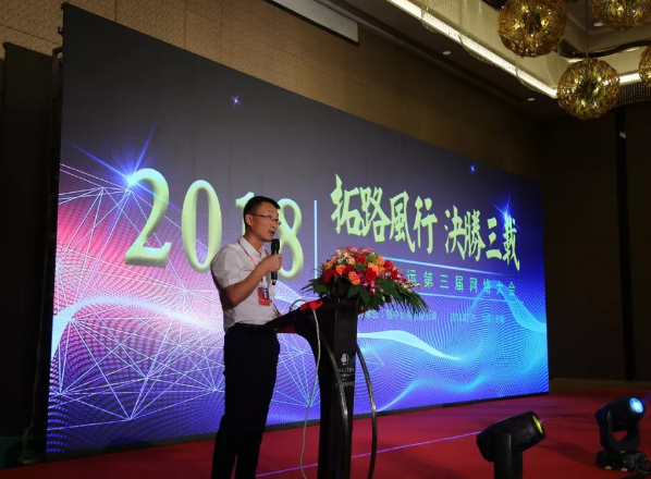 铁中快运第三家网络大会圆满落幕.png