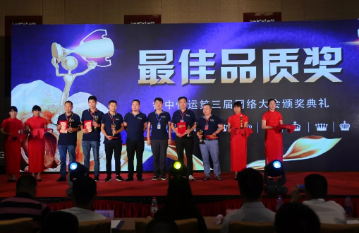 铁中快运第三家网络大会圆满落幕.png