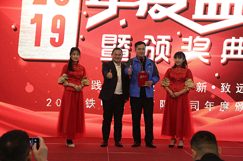 铁中快运企业年会.jpg