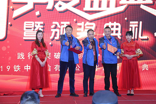 铁中快运企业年会.jpg