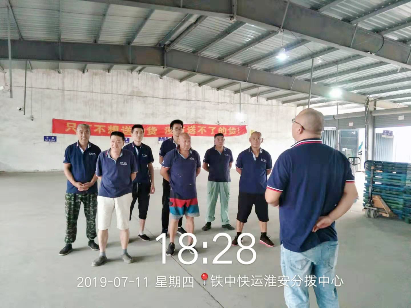 淮安班前会.jpg