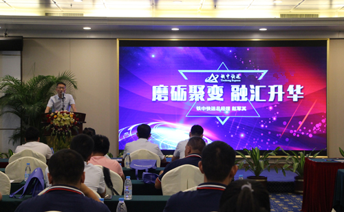 铁中快运.jpg