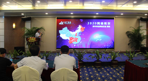 铁中快运.jpg